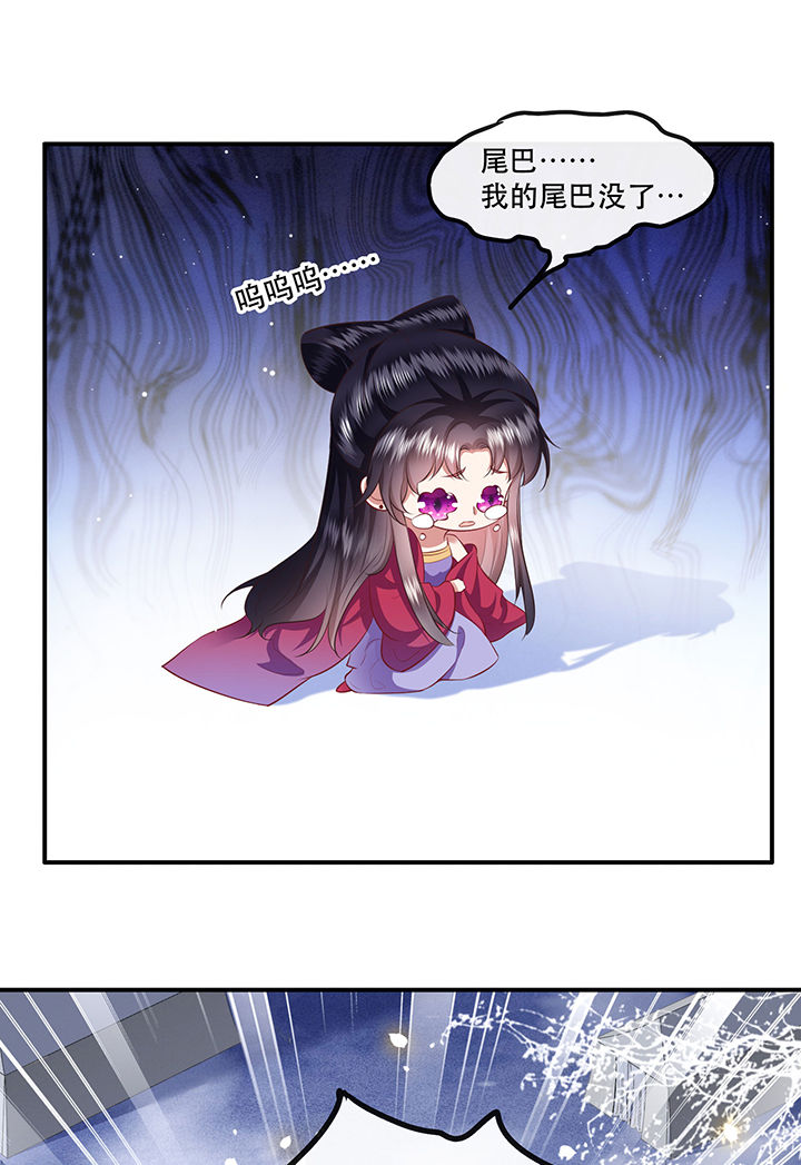 《这个王妃路子野》漫画最新章节第134章：我怎么变成人了呢？！免费下拉式在线观看章节第【3】张图片