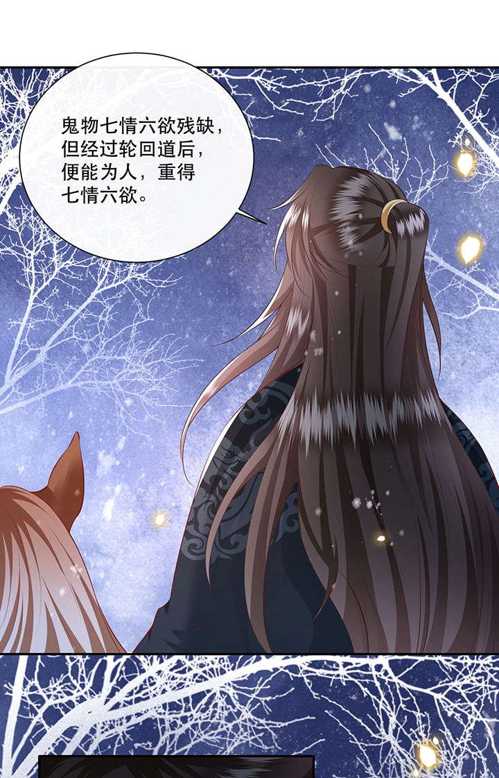 《这个王妃路子野》漫画最新章节第134章：我怎么变成人了呢？！免费下拉式在线观看章节第【15】张图片