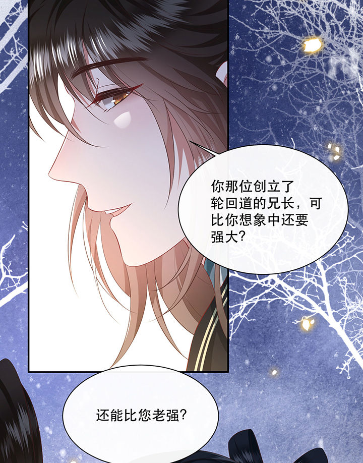 《这个王妃路子野》漫画最新章节第134章：我怎么变成人了呢？！免费下拉式在线观看章节第【14】张图片