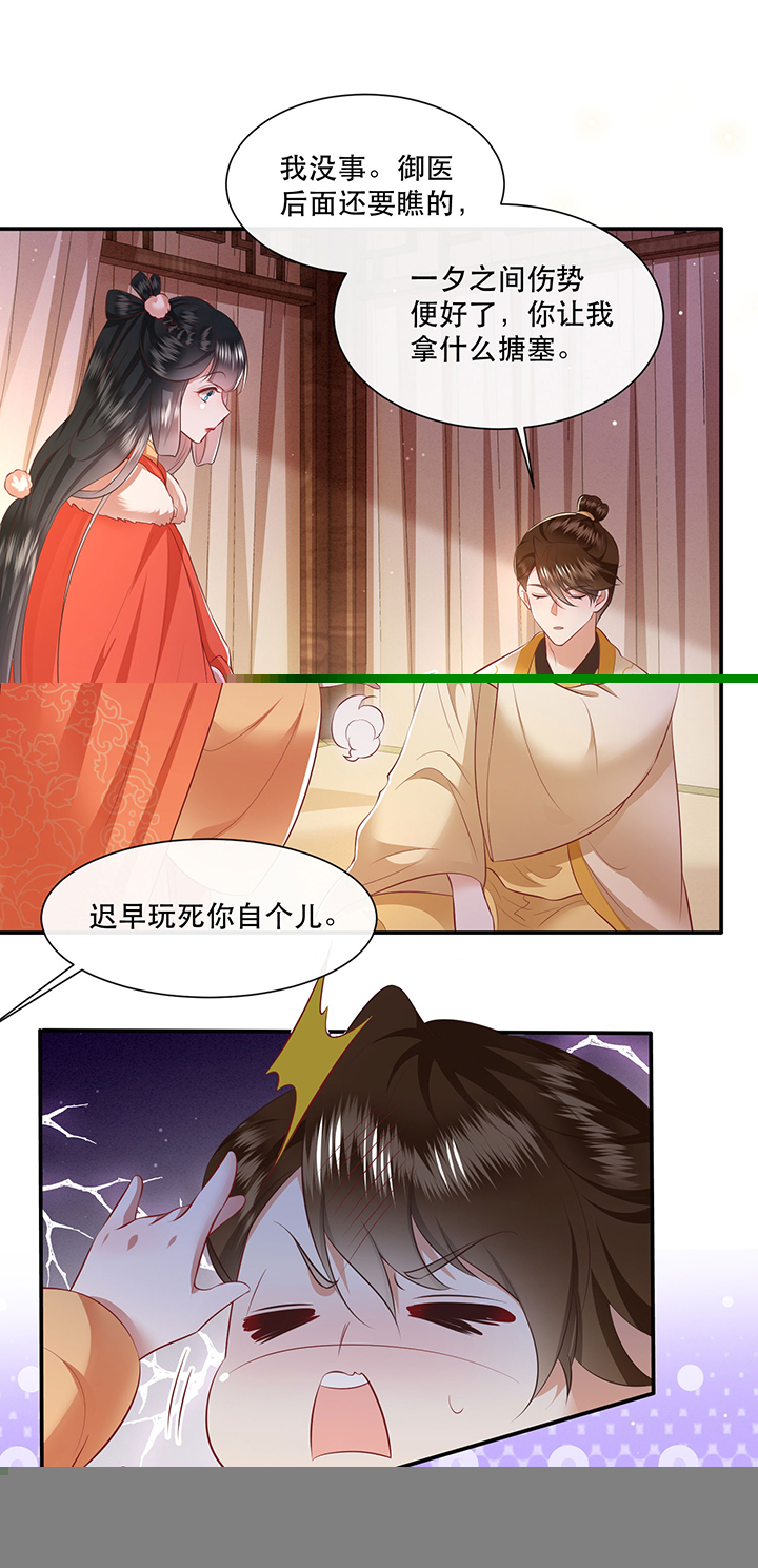 《这个王妃路子野》漫画最新章节第135章：小老弟，你成熟了免费下拉式在线观看章节第【8】张图片