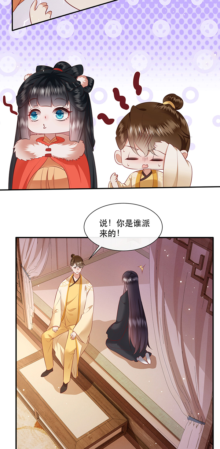 《这个王妃路子野》漫画最新章节第135章：小老弟，你成熟了免费下拉式在线观看章节第【7】张图片