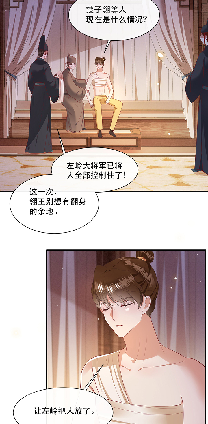 《这个王妃路子野》漫画最新章节第135章：小老弟，你成熟了免费下拉式在线观看章节第【23】张图片