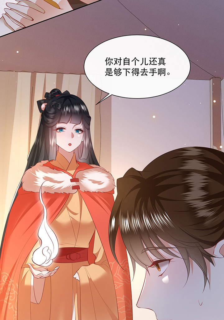 《这个王妃路子野》漫画最新章节第135章：小老弟，你成熟了免费下拉式在线观看章节第【10】张图片