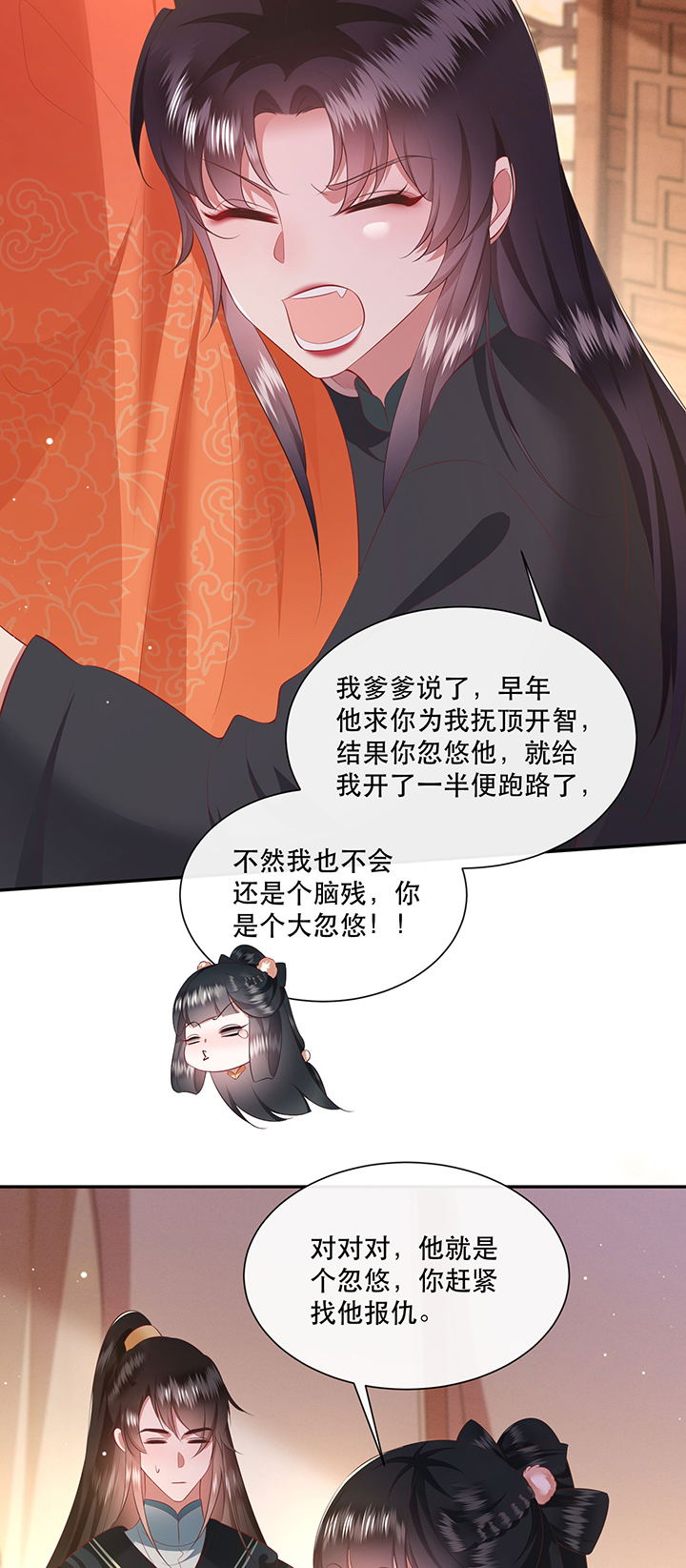 《这个王妃路子野》漫画最新章节第136章：我搞到真的了！免费下拉式在线观看章节第【6】张图片