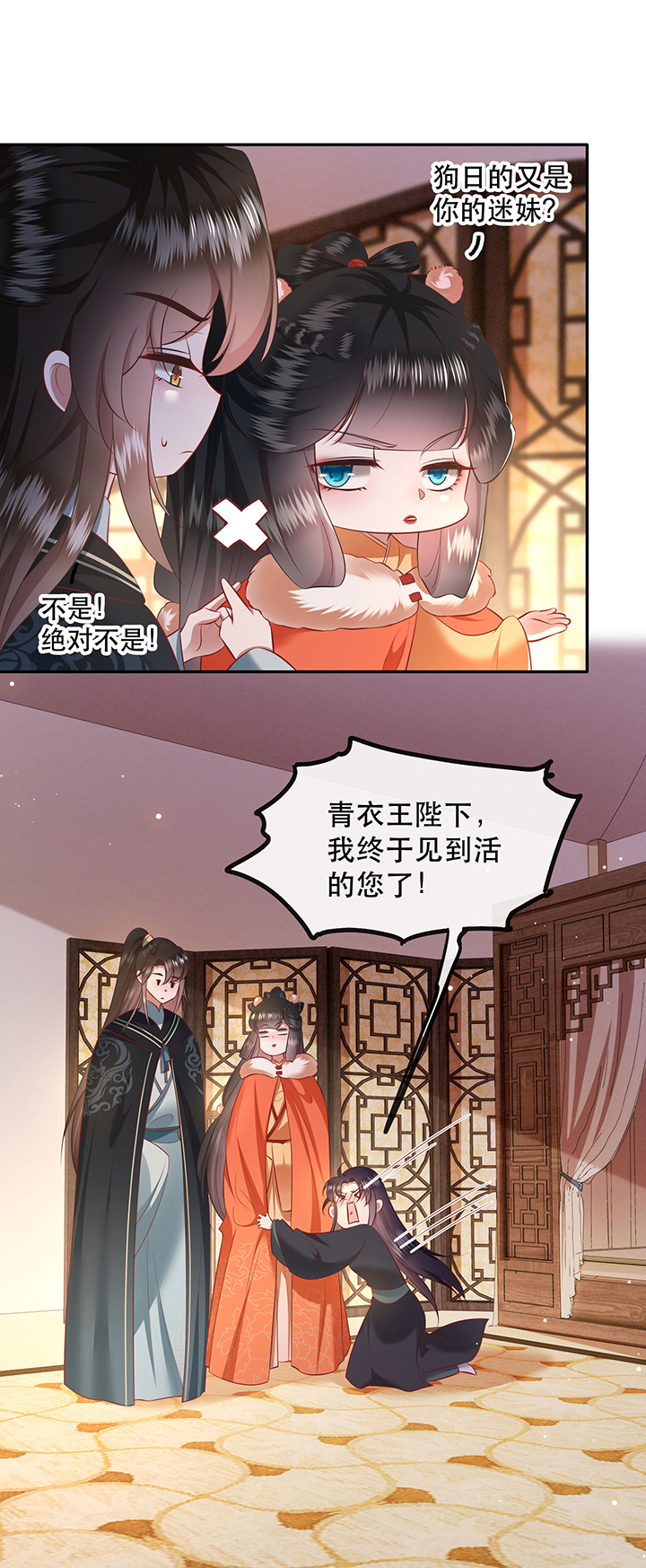 《这个王妃路子野》漫画最新章节第136章：我搞到真的了！免费下拉式在线观看章节第【11】张图片