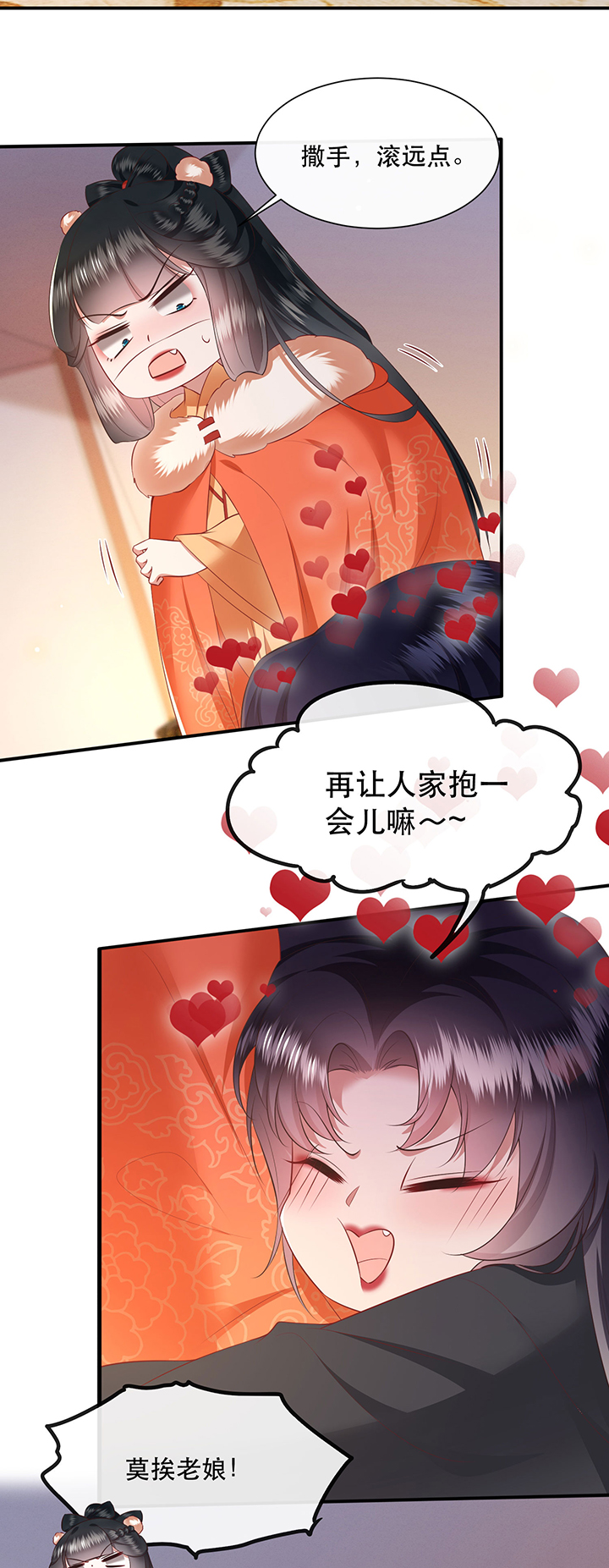 《这个王妃路子野》漫画最新章节第136章：我搞到真的了！免费下拉式在线观看章节第【10】张图片