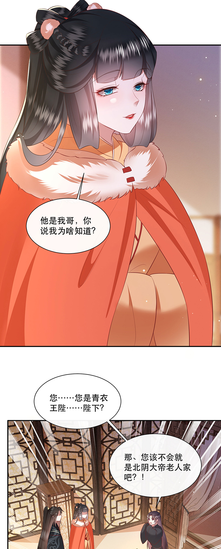 《这个王妃路子野》漫画最新章节第136章：我搞到真的了！免费下拉式在线观看章节第【13】张图片