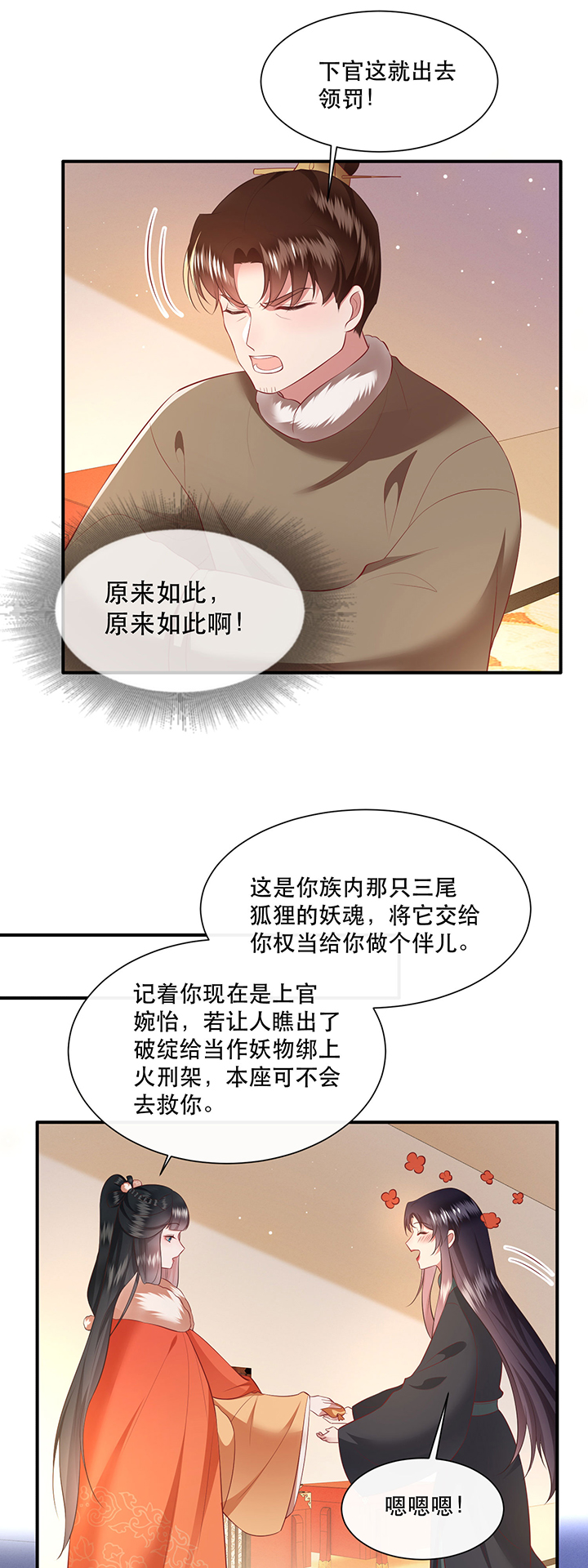 《这个王妃路子野》漫画最新章节第137章：摸起来超有手感的！免费下拉式在线观看章节第【16】张图片