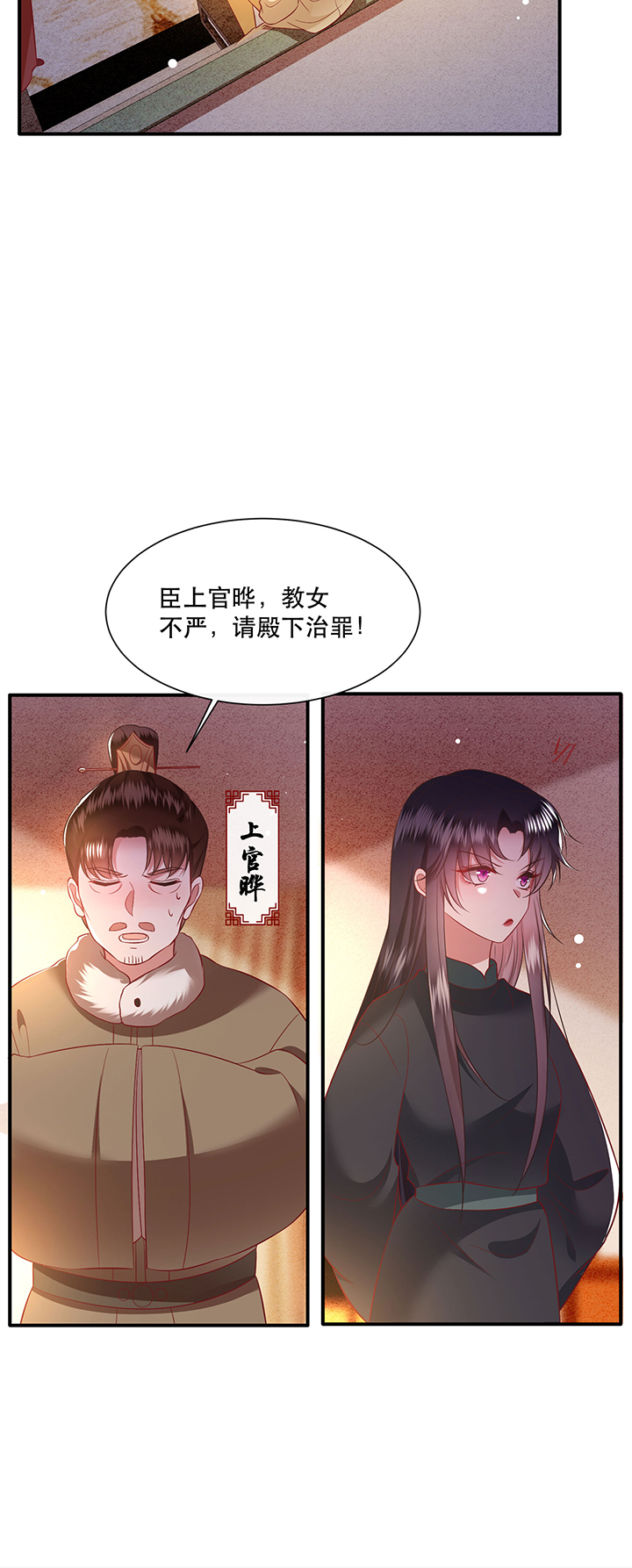 《这个王妃路子野》漫画最新章节第137章：摸起来超有手感的！免费下拉式在线观看章节第【21】张图片