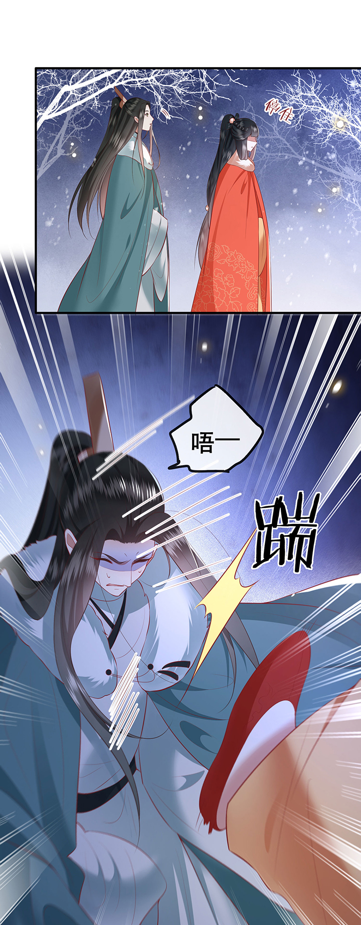 《这个王妃路子野》漫画最新章节第137章：摸起来超有手感的！免费下拉式在线观看章节第【8】张图片