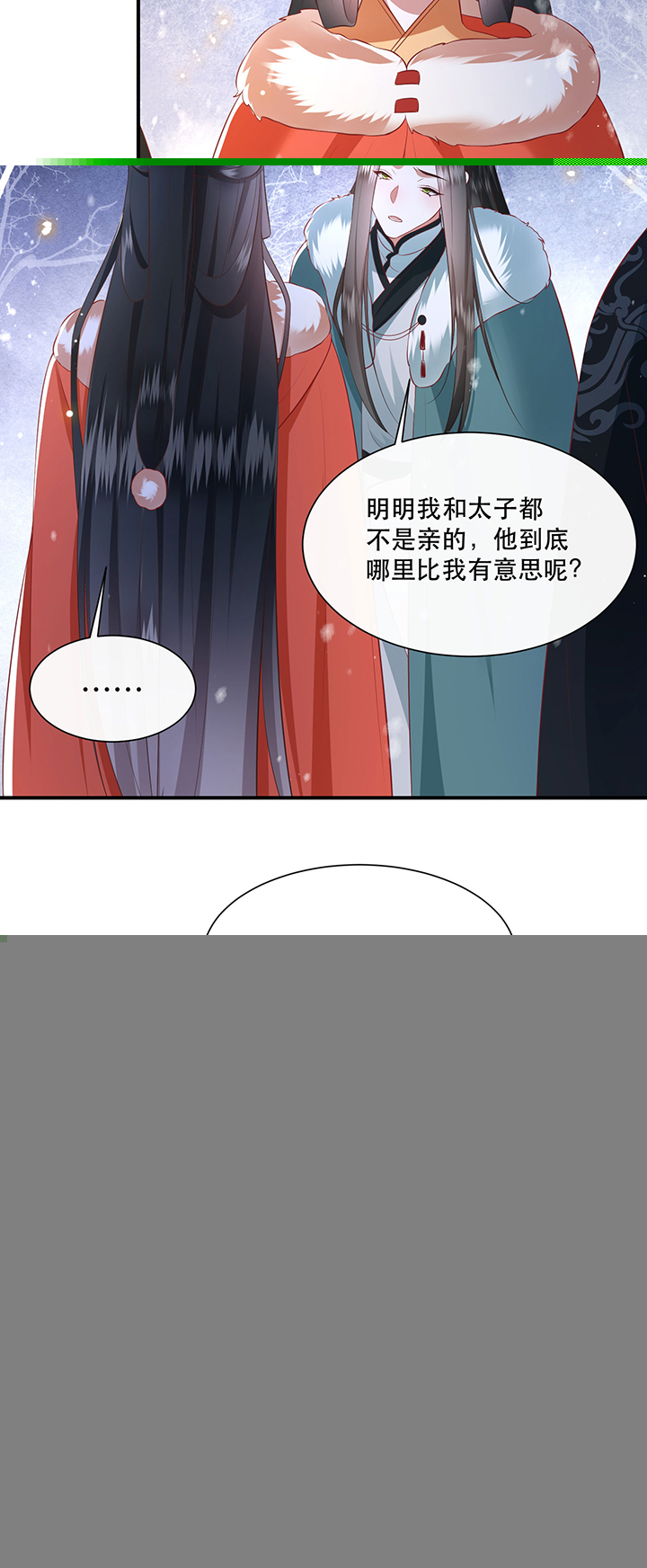 《这个王妃路子野》漫画最新章节第137章：摸起来超有手感的！免费下拉式在线观看章节第【11】张图片