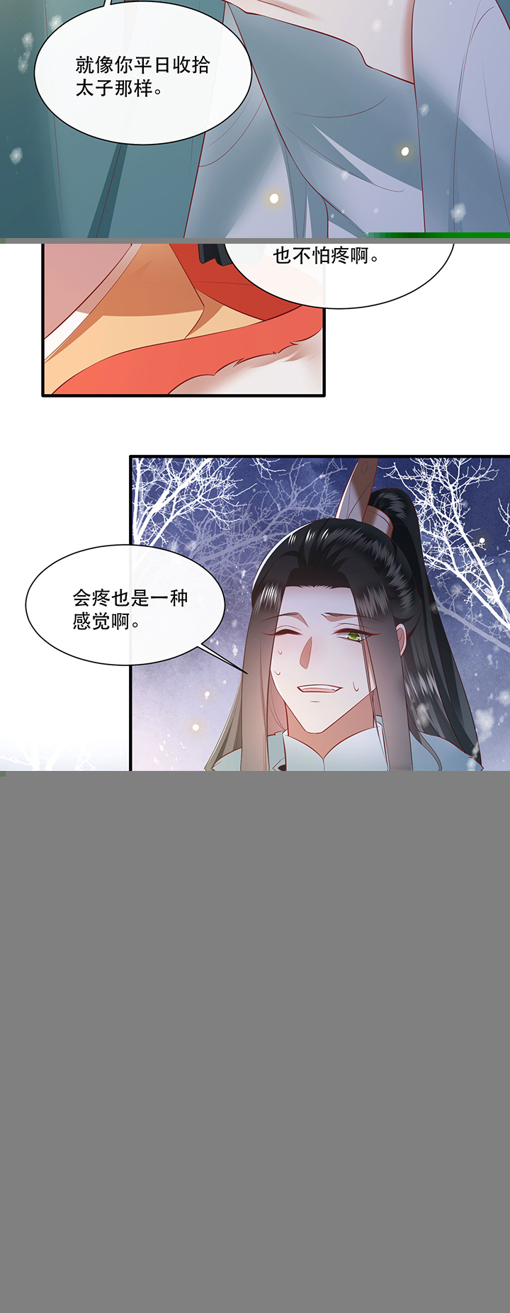 《这个王妃路子野》漫画最新章节第137章：摸起来超有手感的！免费下拉式在线观看章节第【6】张图片