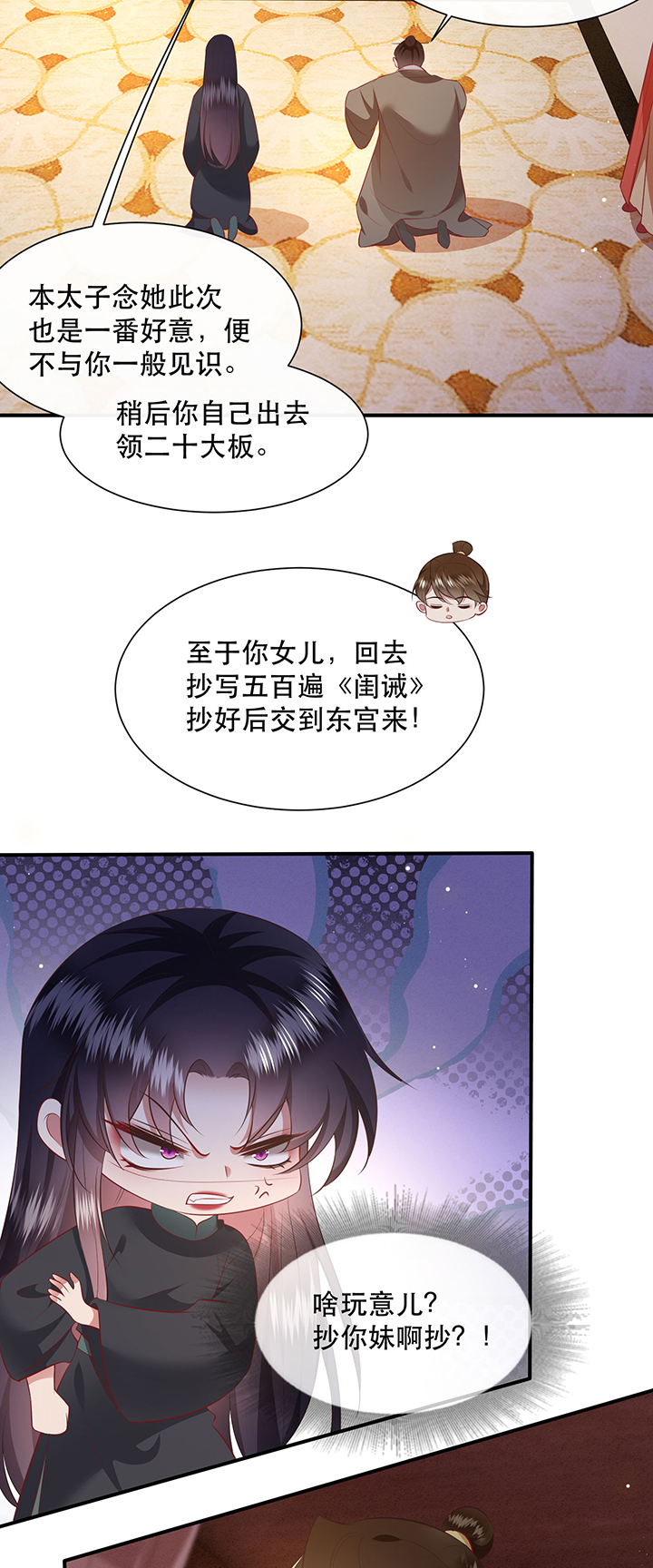 《这个王妃路子野》漫画最新章节第137章：摸起来超有手感的！免费下拉式在线观看章节第【18】张图片