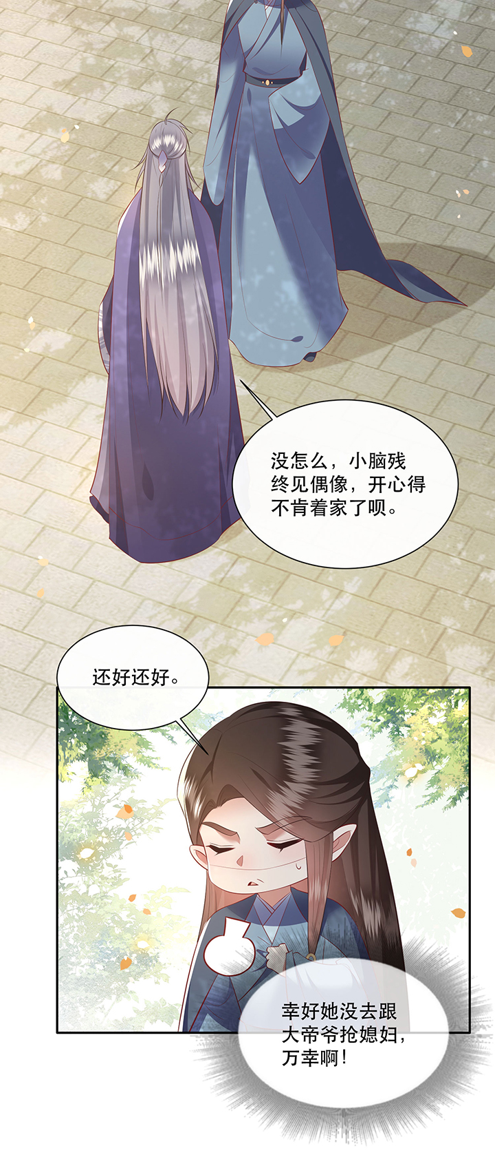 《这个王妃路子野》漫画最新章节第138章：玉面剥皮小郎君免费下拉式在线观看章节第【1】张图片