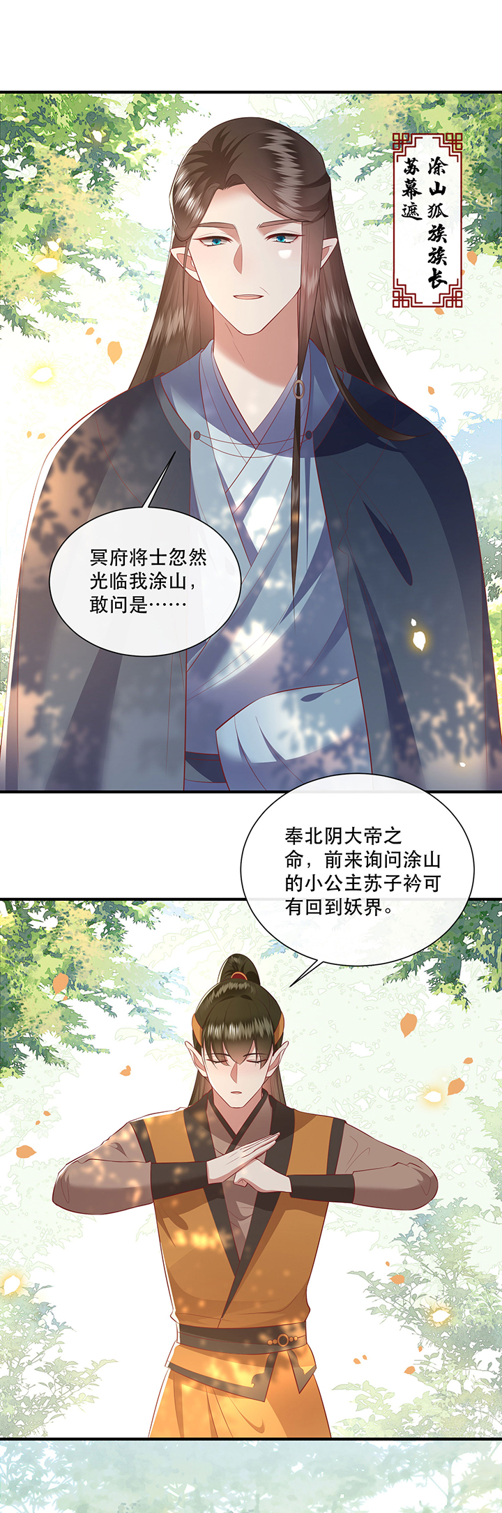 《这个王妃路子野》漫画最新章节第138章：玉面剥皮小郎君免费下拉式在线观看章节第【16】张图片