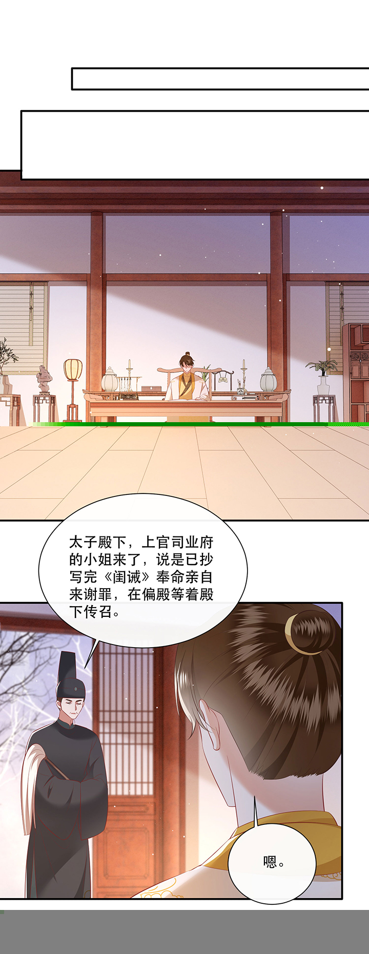 《这个王妃路子野》漫画最新章节第139章：只能是我的免费下拉式在线观看章节第【8】张图片