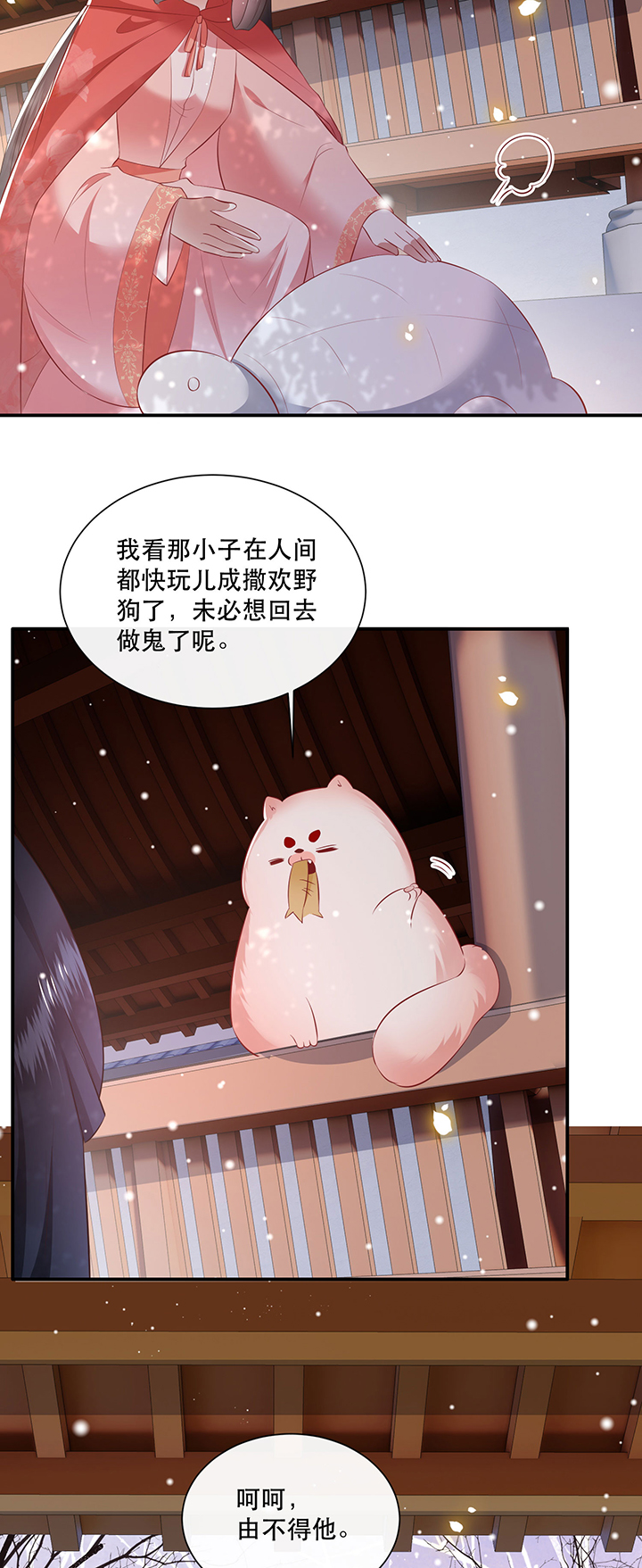 《这个王妃路子野》漫画最新章节第139章：只能是我的免费下拉式在线观看章节第【11】张图片