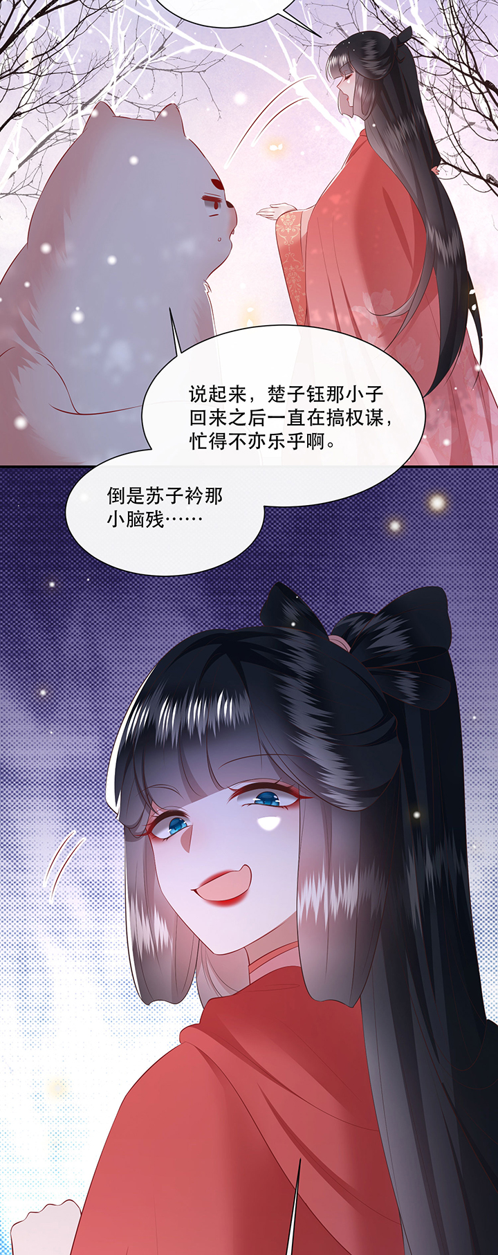 《这个王妃路子野》漫画最新章节第139章：只能是我的免费下拉式在线观看章节第【10】张图片