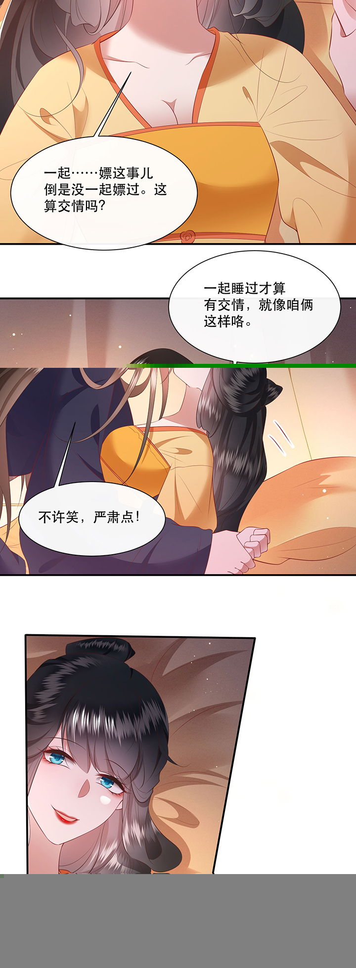 《这个王妃路子野》漫画最新章节第139章：只能是我的免费下拉式在线观看章节第【19】张图片