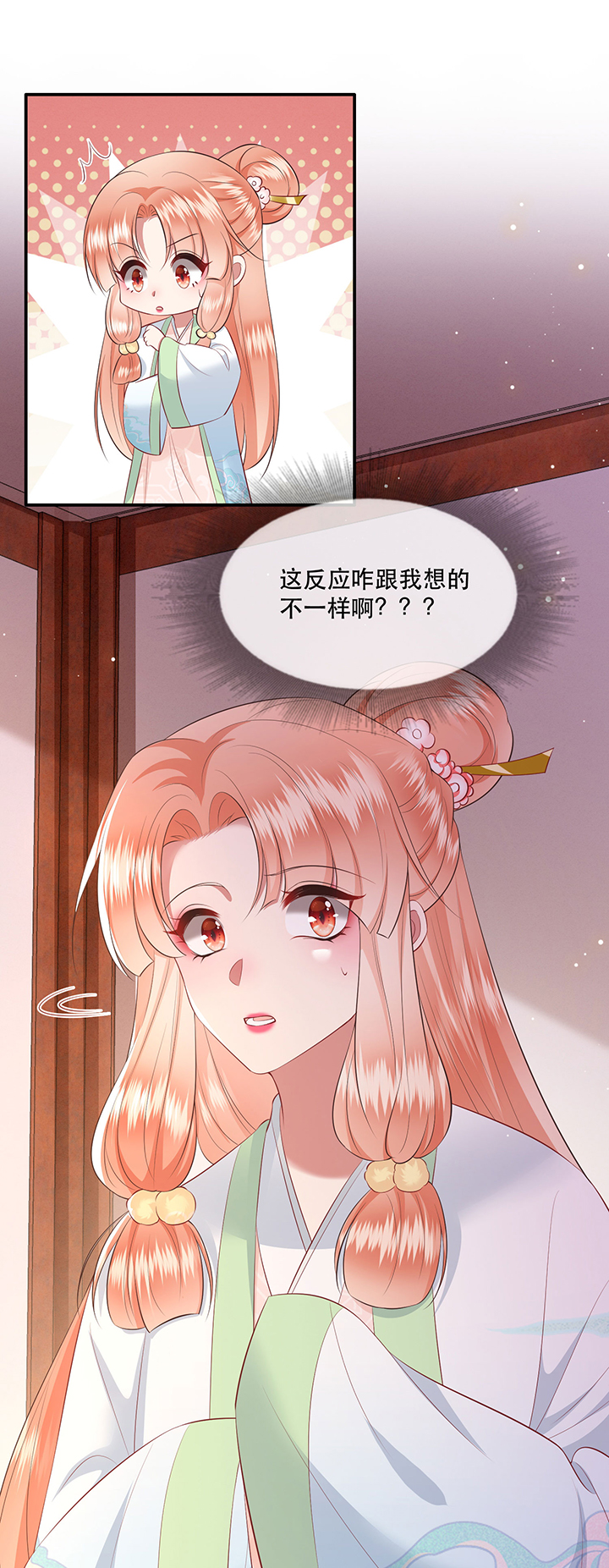 《这个王妃路子野》漫画最新章节第139章：只能是我的免费下拉式在线观看章节第【4】张图片