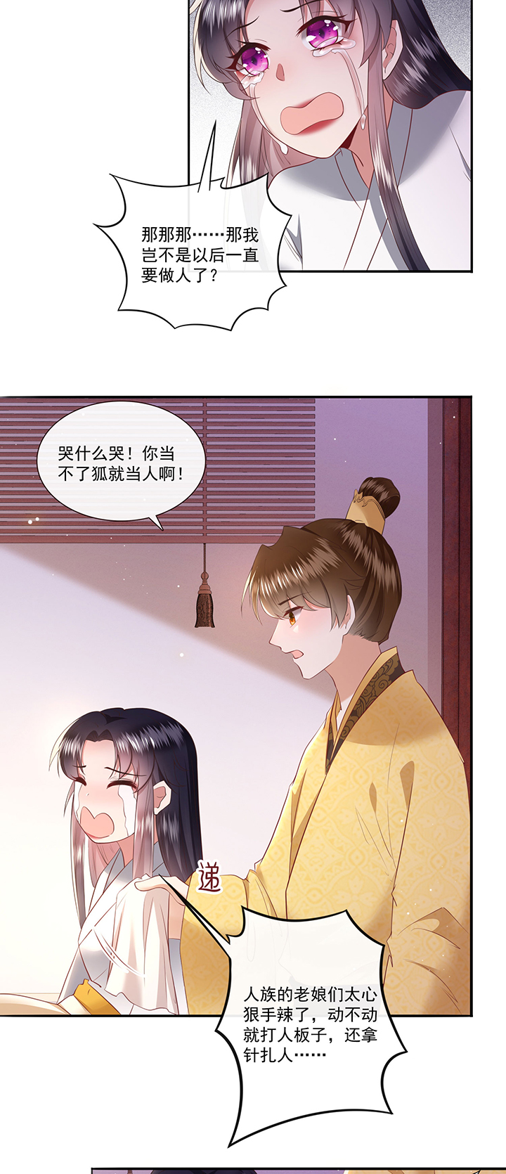 《这个王妃路子野》漫画最新章节第140章：对得起脑残二字免费下拉式在线观看章节第【4】张图片