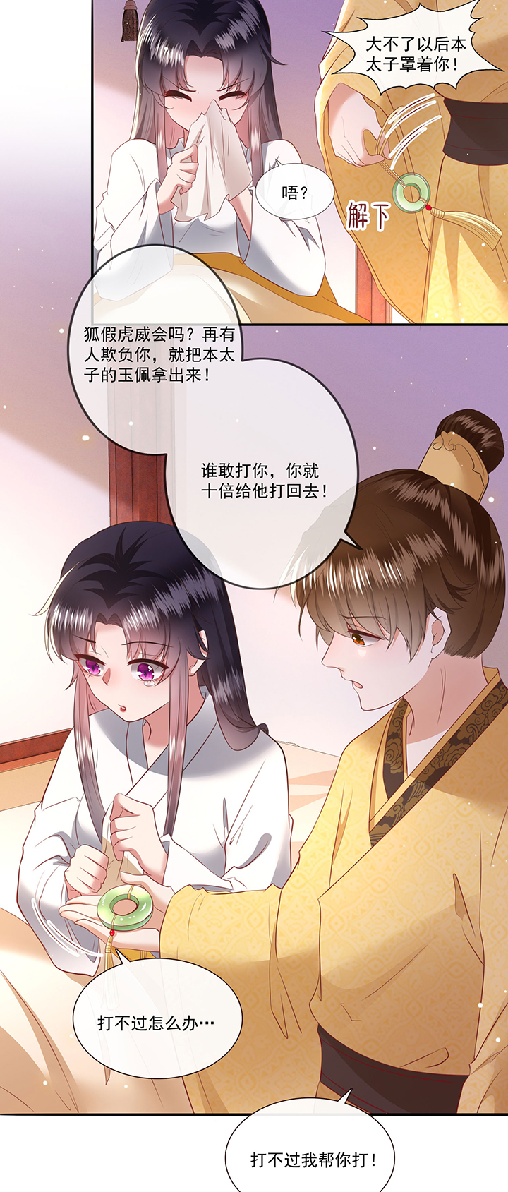 《这个王妃路子野》漫画最新章节第140章：对得起脑残二字免费下拉式在线观看章节第【3】张图片