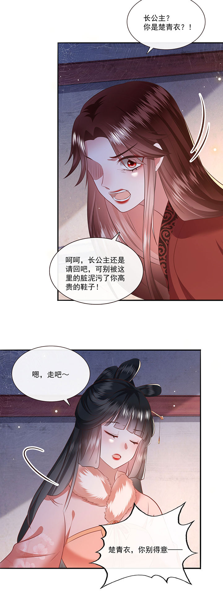 《这个王妃路子野》漫画最新章节第141章：自己作的下场免费下拉式在线观看章节第【11】张图片