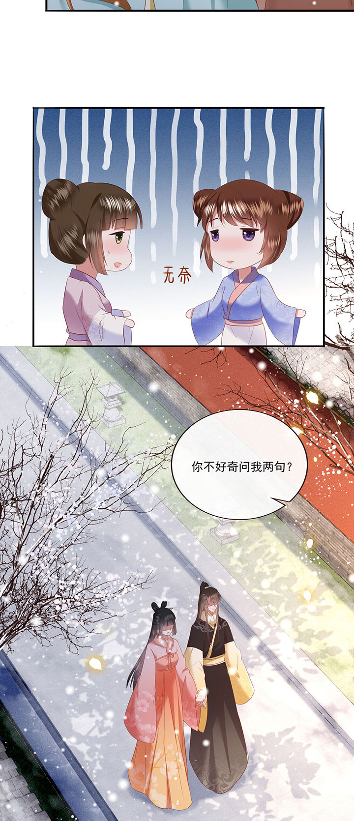 《这个王妃路子野》漫画最新章节第141章：自己作的下场免费下拉式在线观看章节第【6】张图片