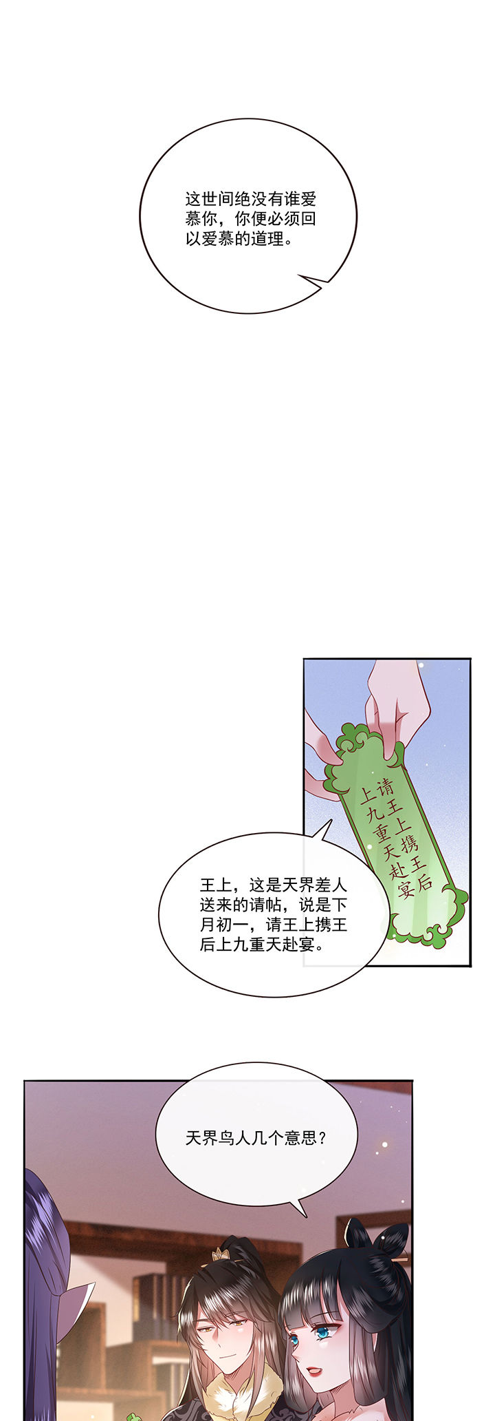 《这个王妃路子野》漫画最新章节第141章：自己作的下场免费下拉式在线观看章节第【4】张图片