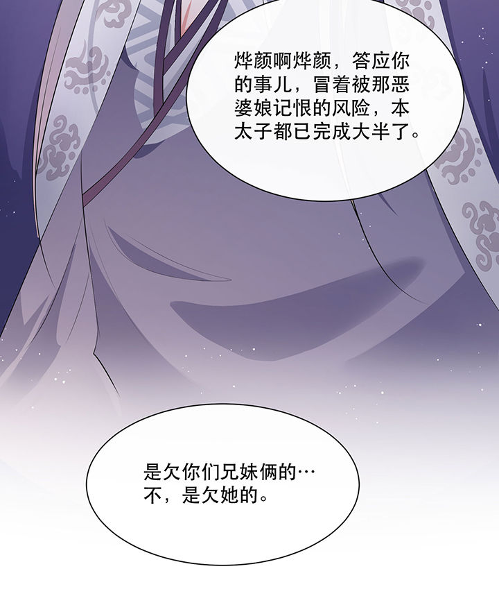 《这个王妃路子野》漫画最新章节第142章：寡男人想你了免费下拉式在线观看章节第【13】张图片