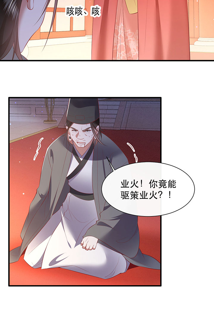 《这个王妃路子野》漫画最新章节第143章：被忽悠的蠢材免费下拉式在线观看章节第【5】张图片