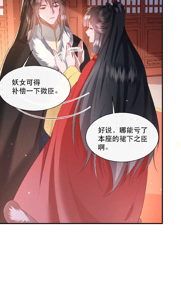 《这个王妃路子野》漫画最新章节第143章：被忽悠的蠢材免费下拉式在线观看章节第【25】张图片