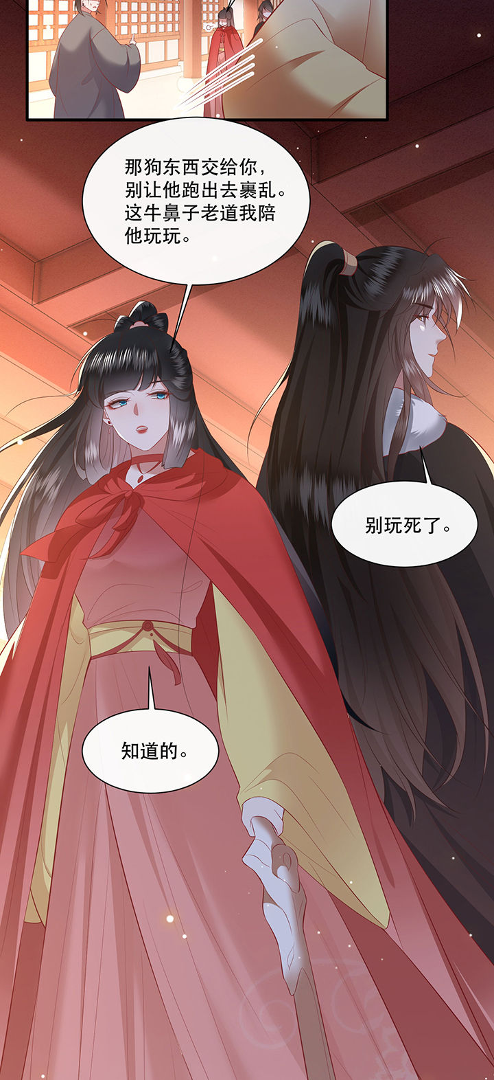 《这个王妃路子野》漫画最新章节第143章：被忽悠的蠢材免费下拉式在线观看章节第【11】张图片