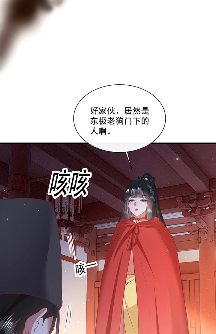 《这个王妃路子野》漫画最新章节第143章：被忽悠的蠢材免费下拉式在线观看章节第【6】张图片