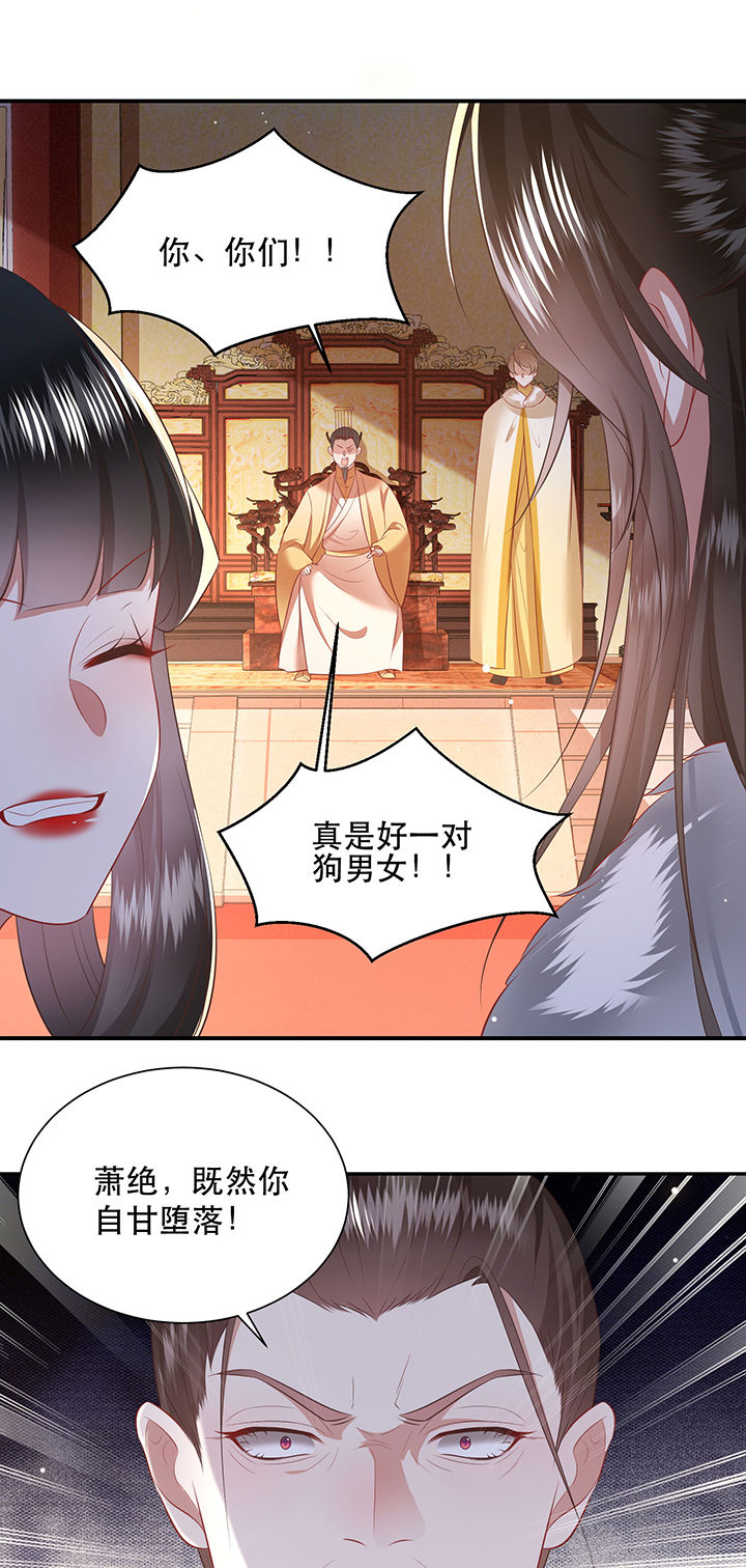 《这个王妃路子野》漫画最新章节第143章：被忽悠的蠢材免费下拉式在线观看章节第【24】张图片