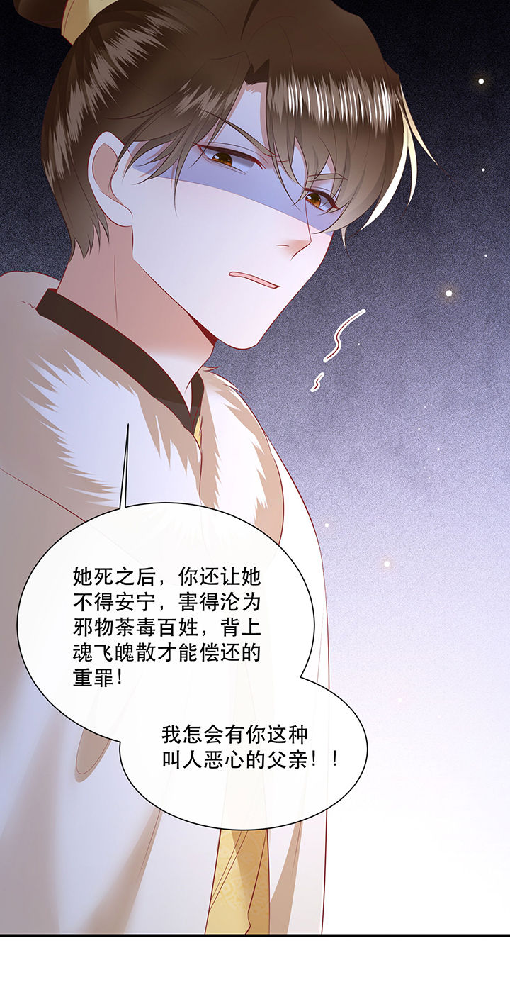 《这个王妃路子野》漫画最新章节第143章：被忽悠的蠢材免费下拉式在线观看章节第【15】张图片