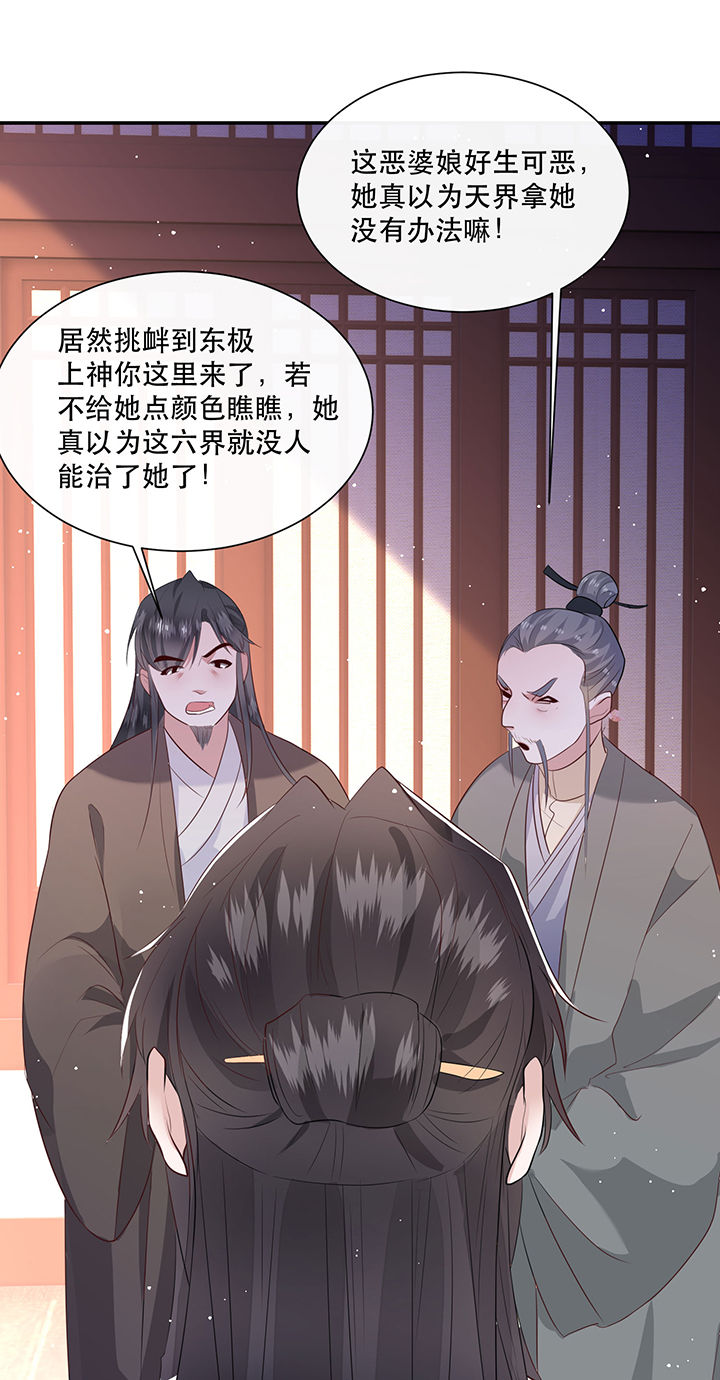 《这个王妃路子野》漫画最新章节第144章：北阴怒了免费下拉式在线观看章节第【34】张图片