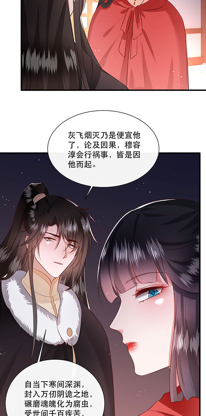 《这个王妃路子野》漫画最新章节第144章：北阴怒了免费下拉式在线观看章节第【22】张图片