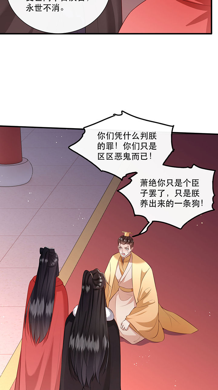 《这个王妃路子野》漫画最新章节第144章：北阴怒了免费下拉式在线观看章节第【21】张图片