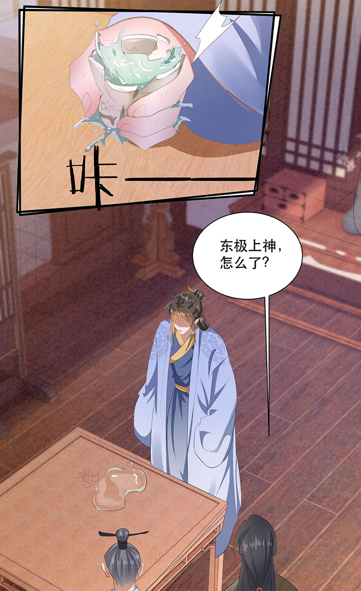 《这个王妃路子野》漫画最新章节第144章：北阴怒了免费下拉式在线观看章节第【37】张图片