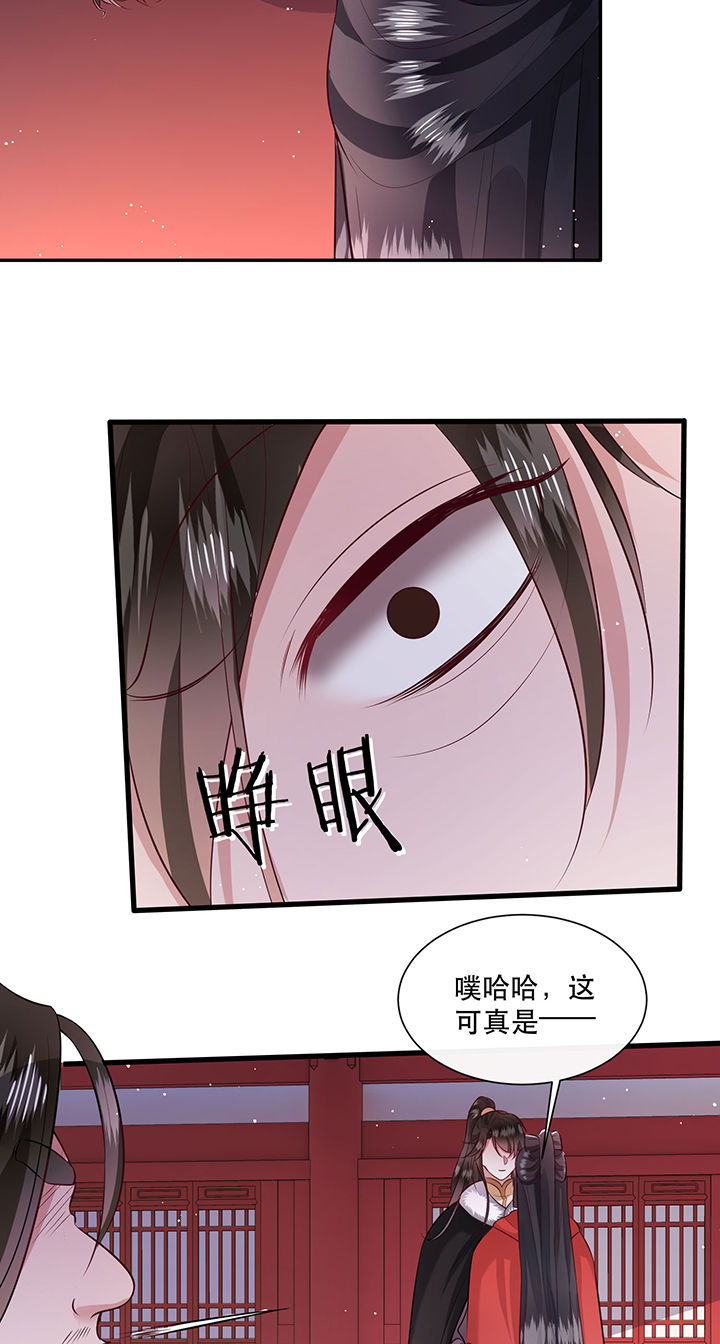 《这个王妃路子野》漫画最新章节第144章：北阴怒了免费下拉式在线观看章节第【9】张图片