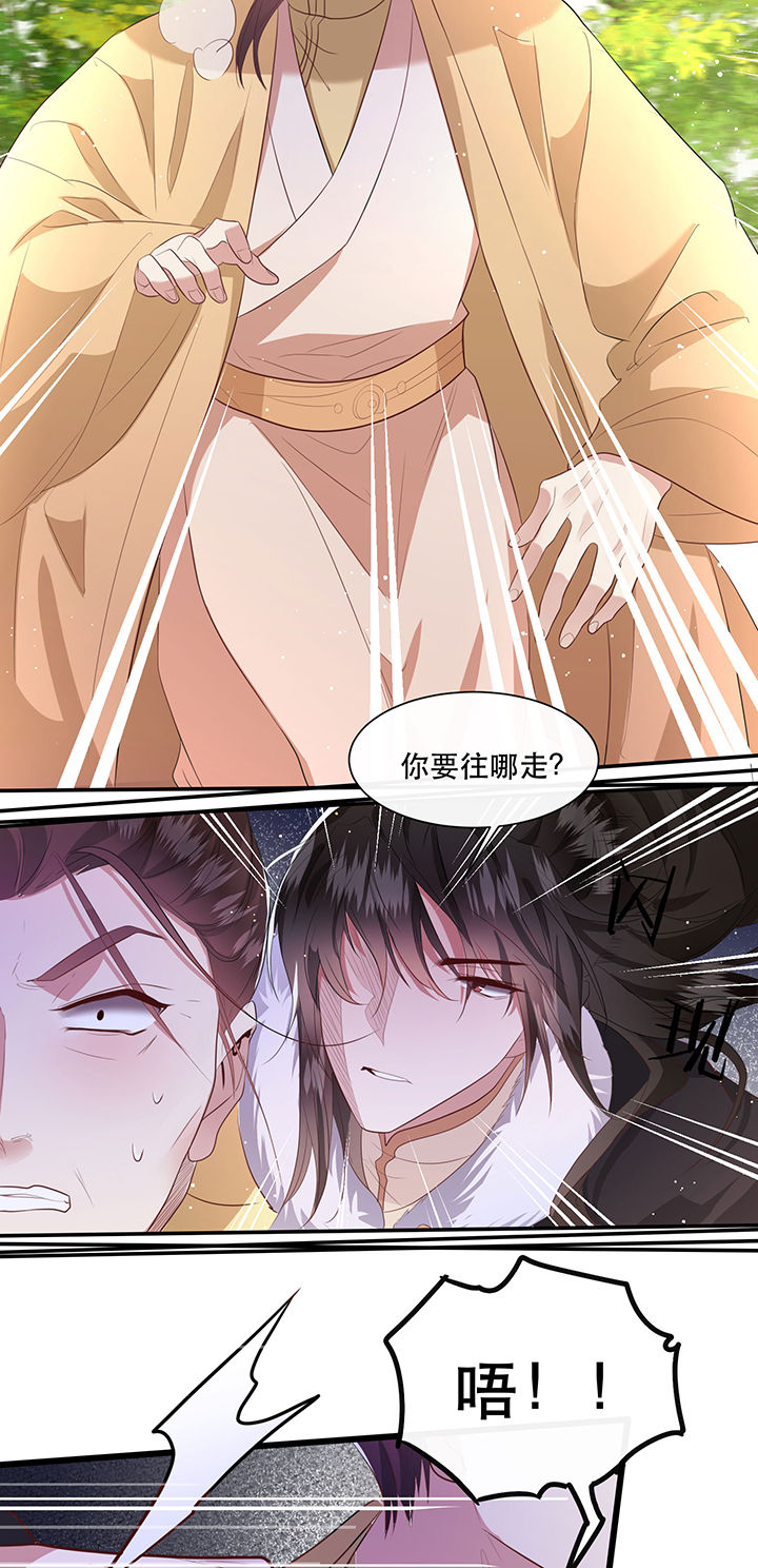 《这个王妃路子野》漫画最新章节第144章：北阴怒了免费下拉式在线观看章节第【31】张图片