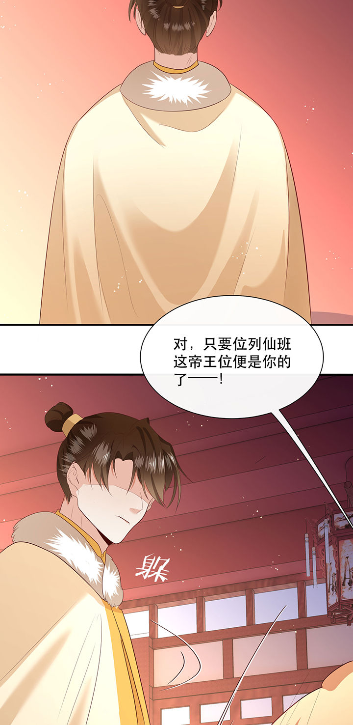 《这个王妃路子野》漫画最新章节第144章：北阴怒了免费下拉式在线观看章节第【26】张图片