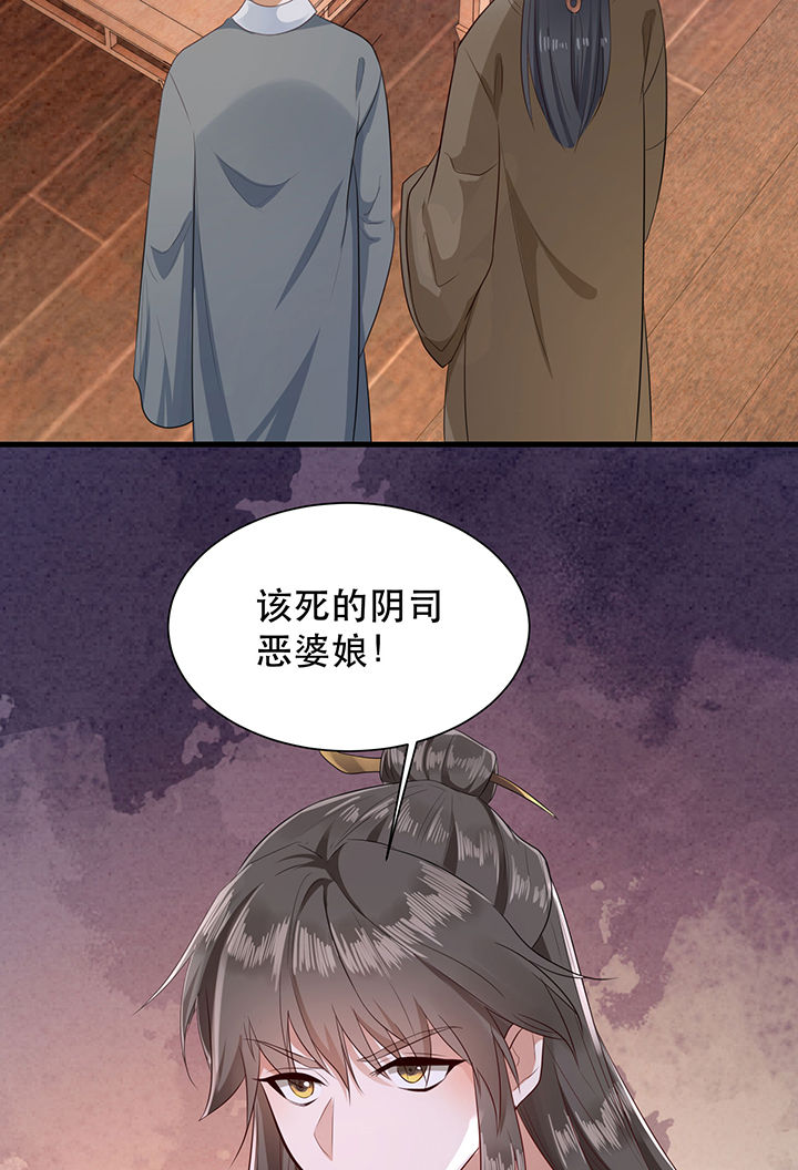 《这个王妃路子野》漫画最新章节第144章：北阴怒了免费下拉式在线观看章节第【36】张图片