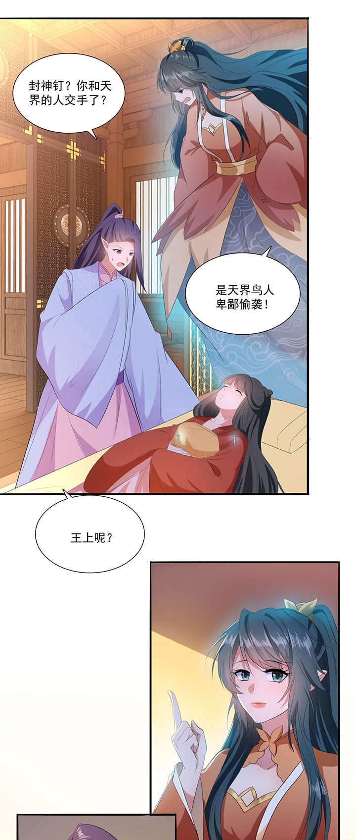 《这个王妃路子野》漫画最新章节第145章：我北阴必杀之免费下拉式在线观看章节第【5】张图片