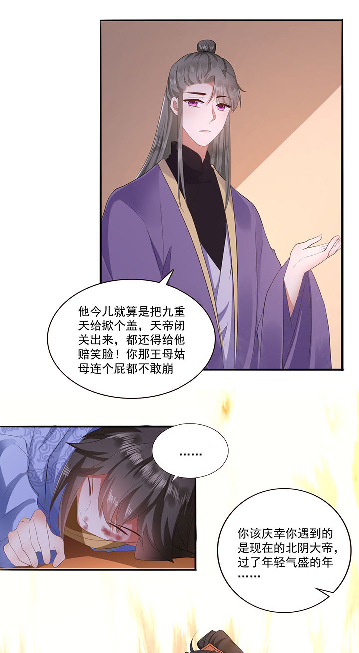 《这个王妃路子野》漫画最新章节第145章：我北阴必杀之免费下拉式在线观看章节第【10】张图片