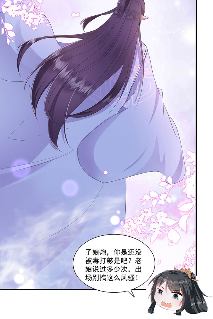 《这个王妃路子野》漫画最新章节第145章：我北阴必杀之免费下拉式在线观看章节第【6】张图片