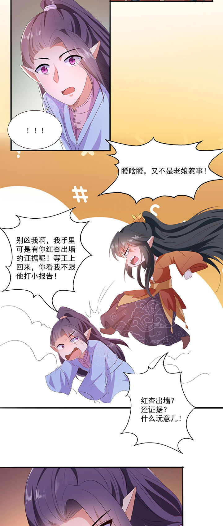 《这个王妃路子野》漫画最新章节第145章：我北阴必杀之免费下拉式在线观看章节第【4】张图片