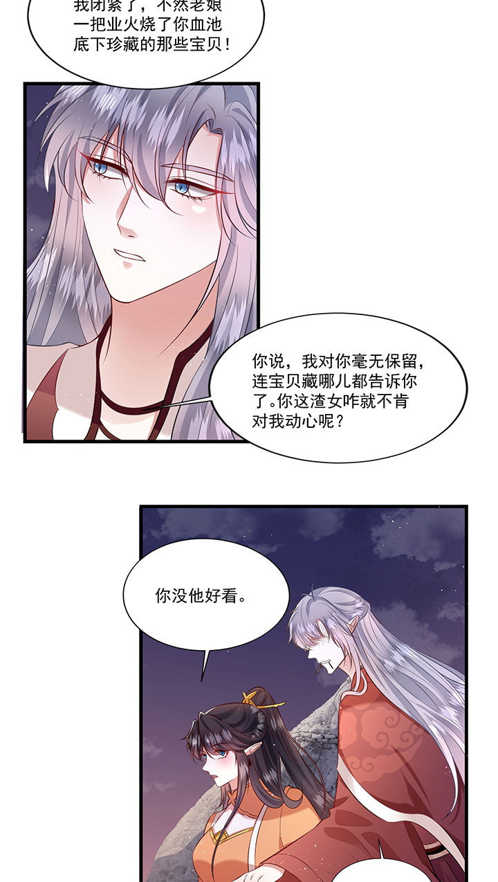 《这个王妃路子野》漫画最新章节第146章：我想娶你免费下拉式在线观看章节第【2】张图片