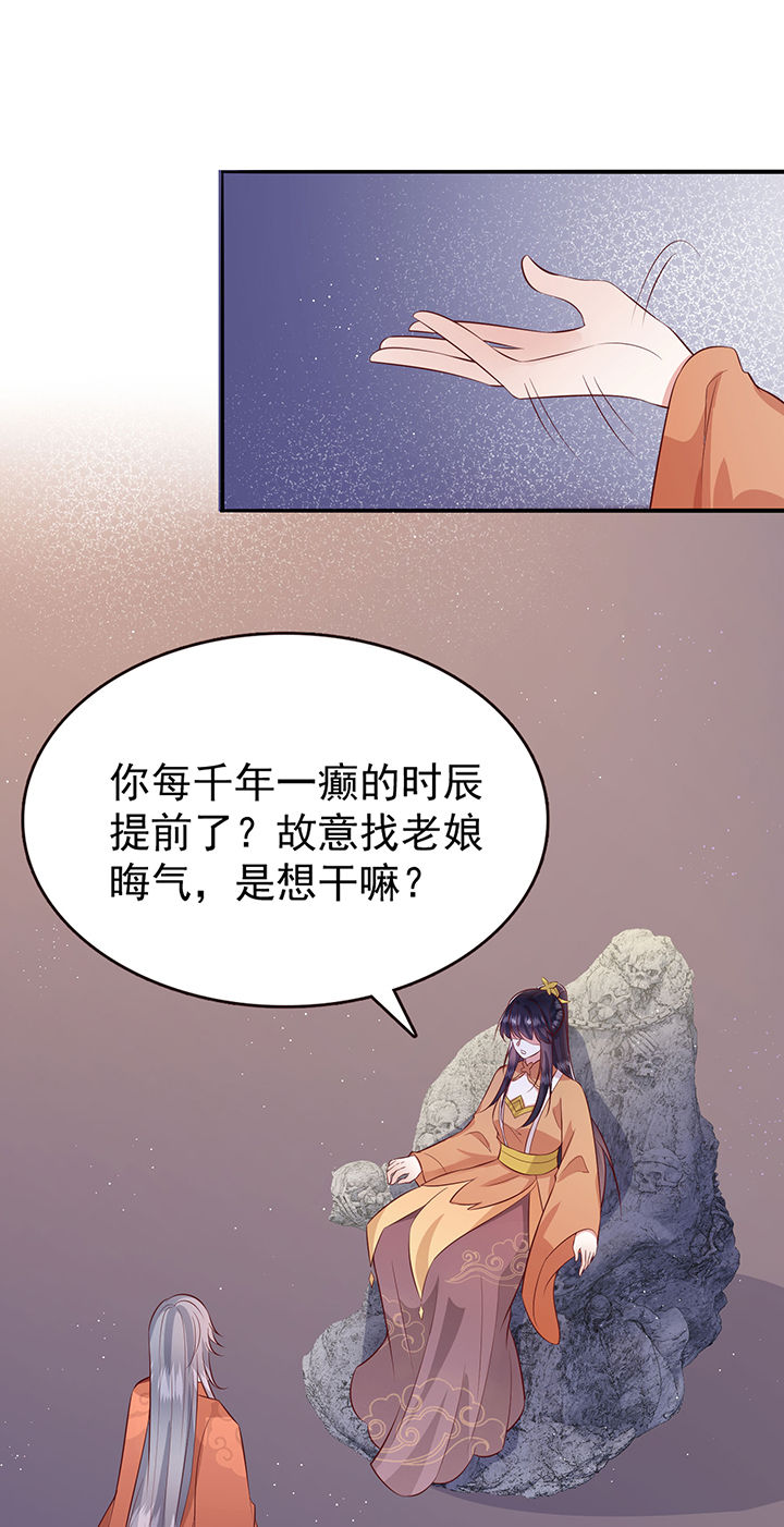 《这个王妃路子野》漫画最新章节第146章：我想娶你免费下拉式在线观看章节第【12】张图片